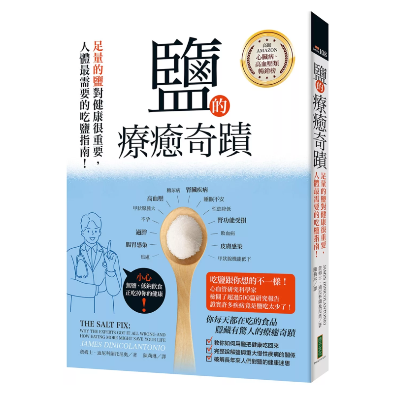 Health & Wellness Expo - The Healing Miracle Of Salt An