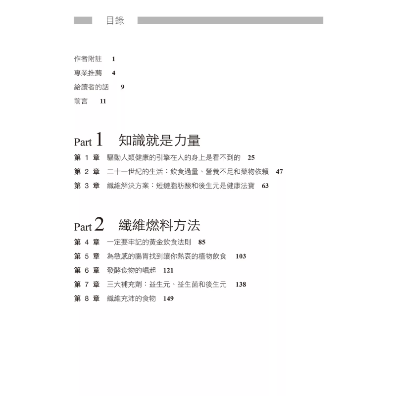 The Fiber Diet Unlocks The Cod - Health & Wellness Expo 评论和价格