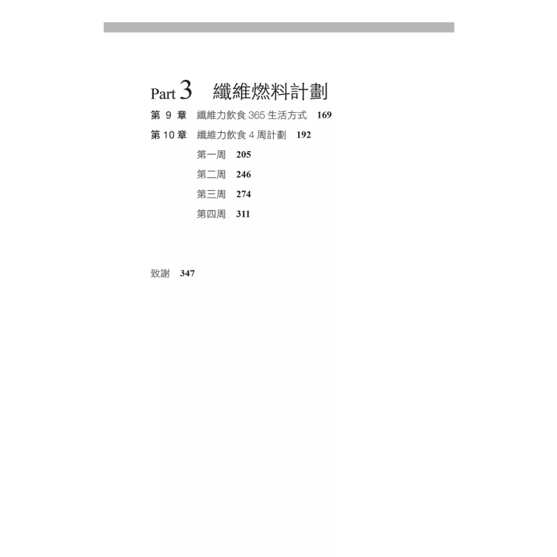 The Fiber Diet Unlocks The Cod - Health & Wellness Expo 评论和价格