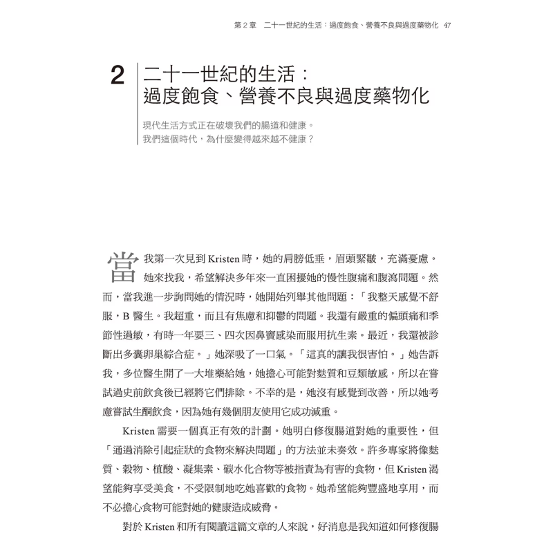 The Fiber Diet Unlocks The Cod - Health & Wellness Expo 评论和价格