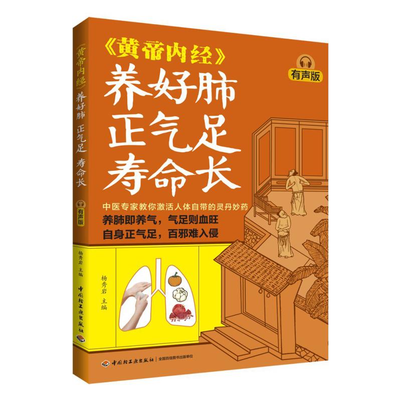 Good Lung Health Abundant Qi A - Health & Wellness Expo 评论和价格