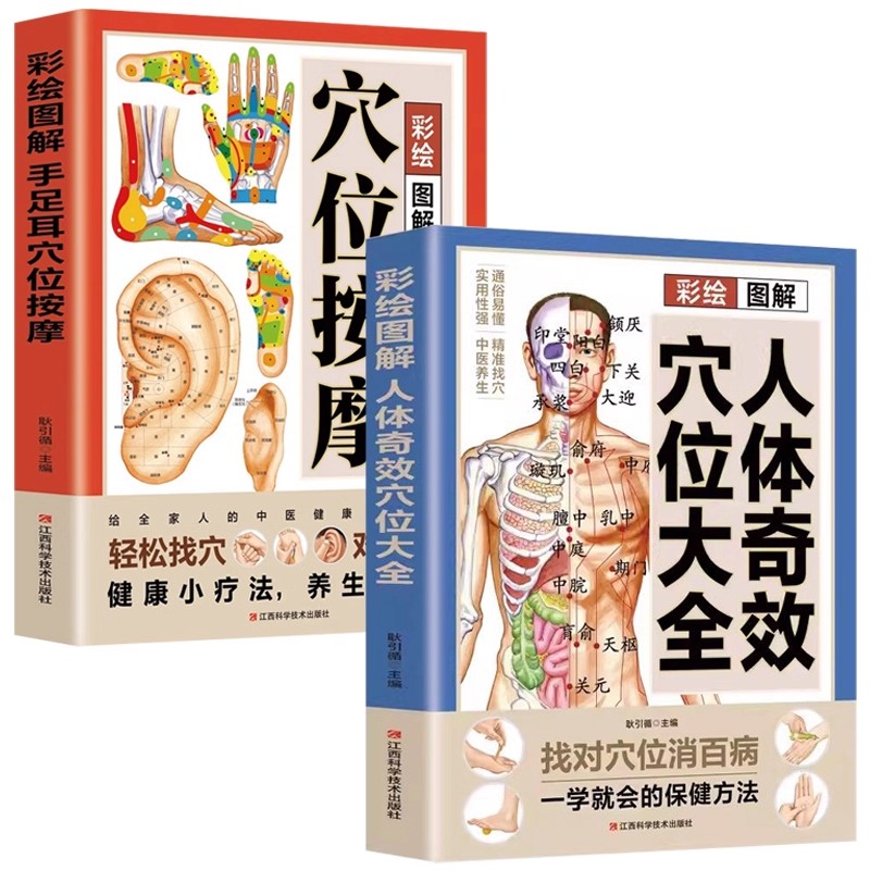 Complete Guide to Acupoint Mas - Health & Wellness Expo 评论和价格