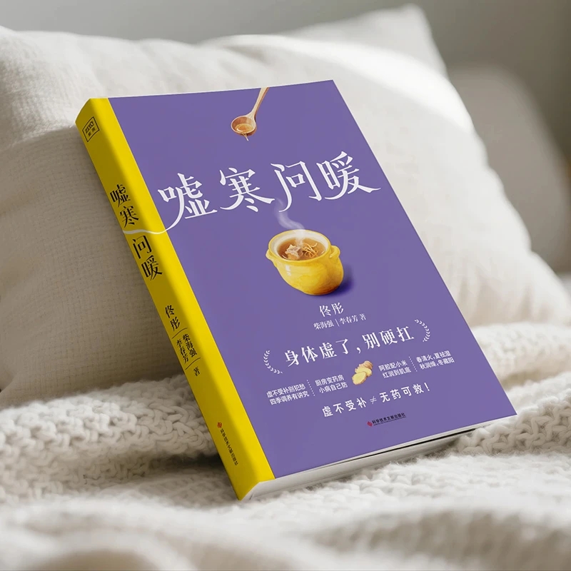 Soothing the Cold and Asking f - Health & Wellness Expo 评论和价格