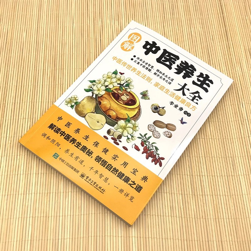 Illustrated Traditional Chines - Health & Wellness Expo 评论和价格