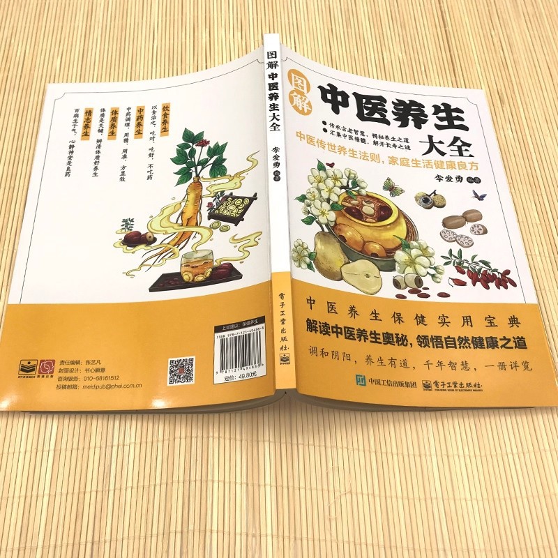 Illustrated Traditional Chines - Health & Wellness Expo 评论和价格
