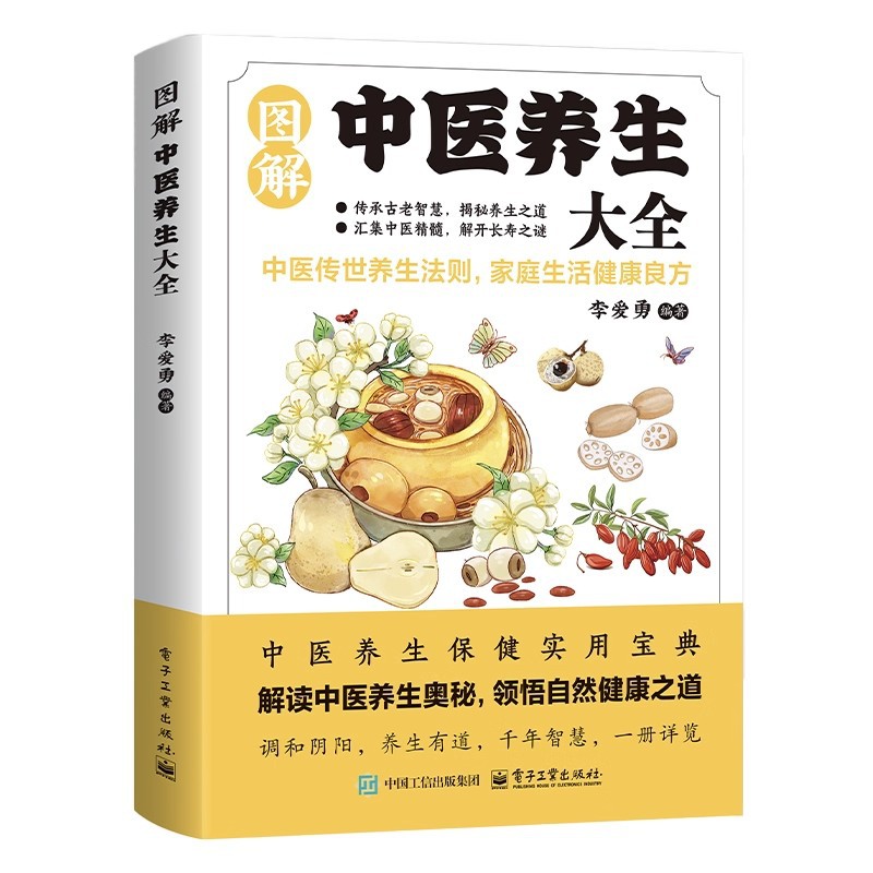Illustrated Traditional Chines - Health & Wellness Expo 评论和价格