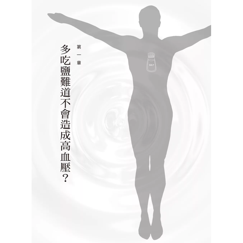 The Healing Miracle Of Salt  A - Health & Wellness Expo 评论和价格
