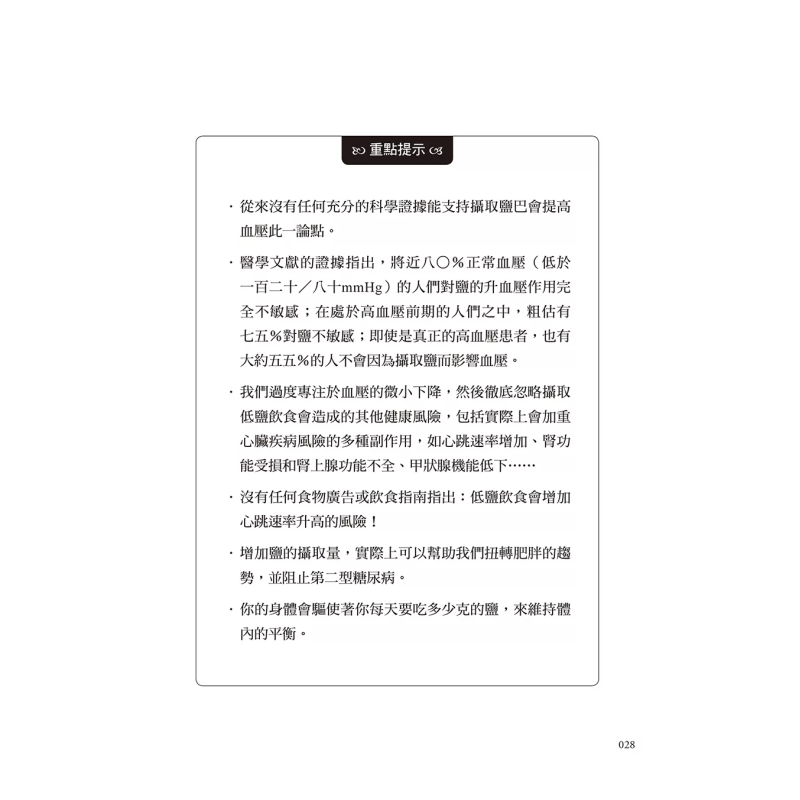 The Healing Miracle Of Salt  A - Health & Wellness Expo 评论和价格
