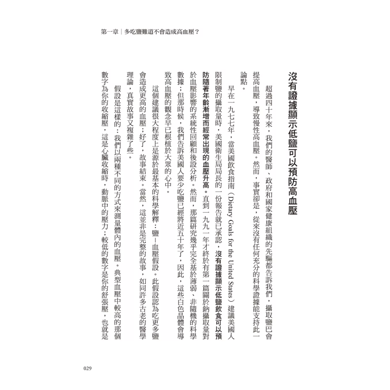 The Healing Miracle Of Salt  A - Health & Wellness Expo 评论和价格