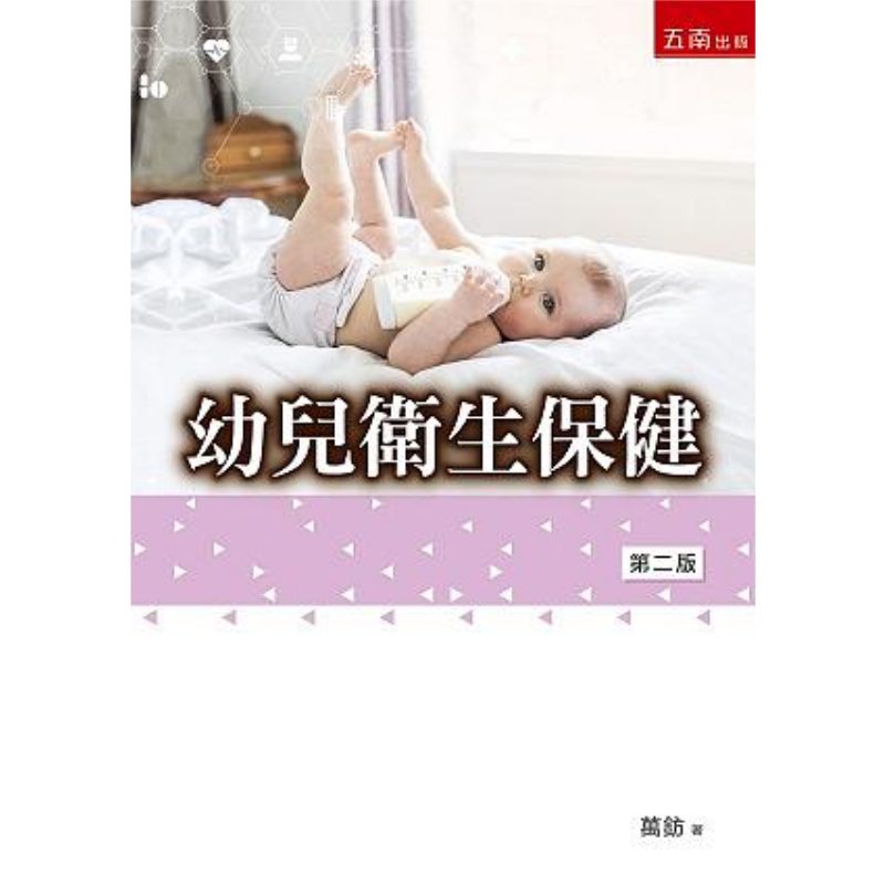 Health Care For Young Children - Health & Wellness Expo 评论和价格