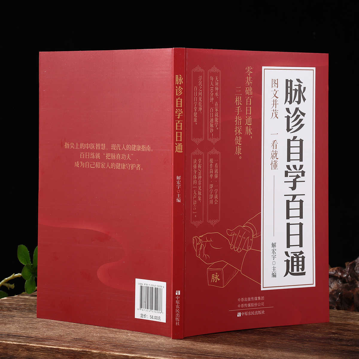 Pulse Diagnosis Self Study Hun - Health & Wellness Expo 评论和价格