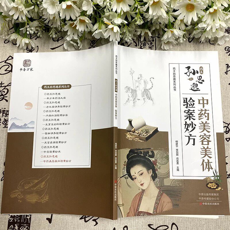 Sun Simiao's TCM Beauty & Well - Wellness Health Nutrition 评论和价格